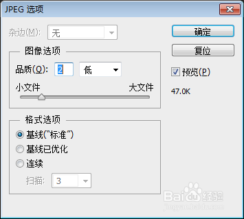 如何使用PS压缩图片，减少存储容量空间