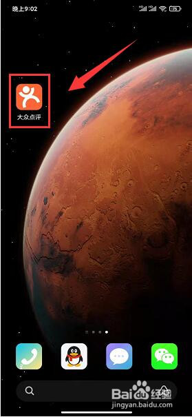 大众点评APP怎样关闭点小二消息