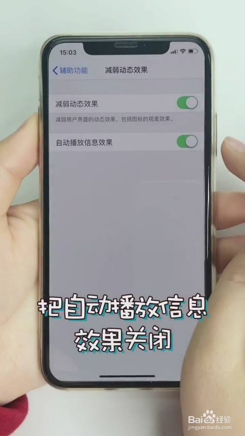 在iphone中如何設置最省電