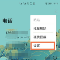 华为nova8设置来电秀操作方法一览
