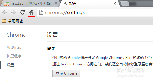 google浏览器导航栏主页图标不见了