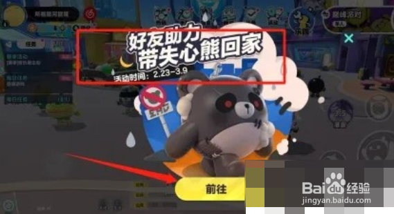 蛋仔派对失心熊怎么发链接