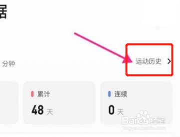 Keep健身怎么清除运动记录