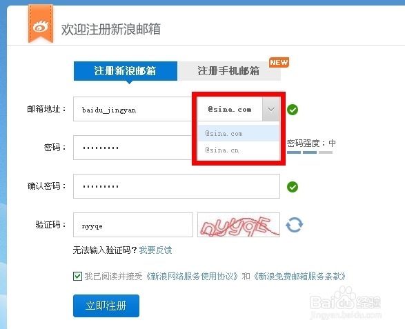 怎么注册邮箱
