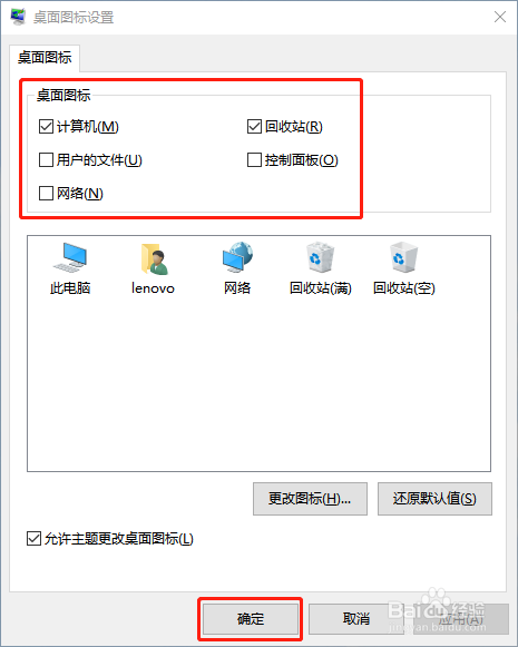 Windows桌面图标丢失怎么办？