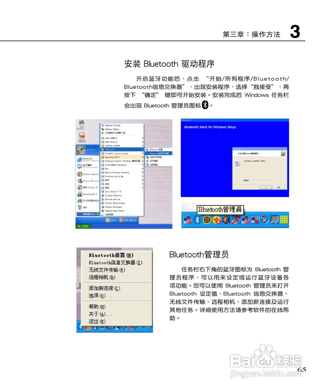 华硕F3F笔记本电脑电脑使用说明书:[7]