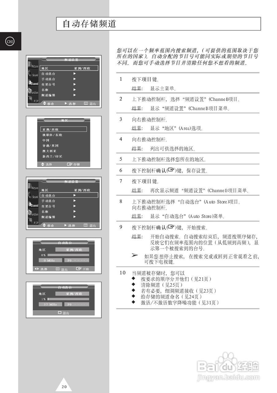 SAMSUNG等离子电视机PS63P3H使用说明书:[2]