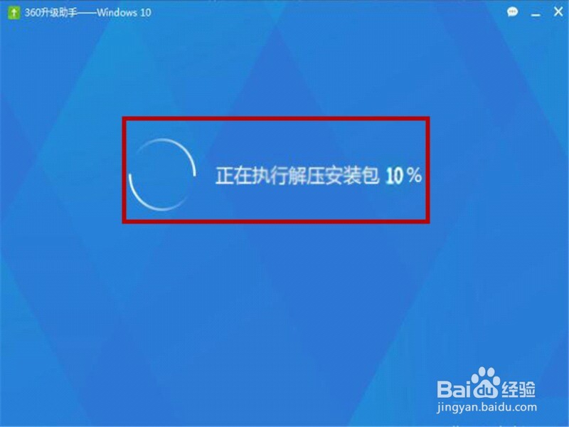 如何升级到Windows10