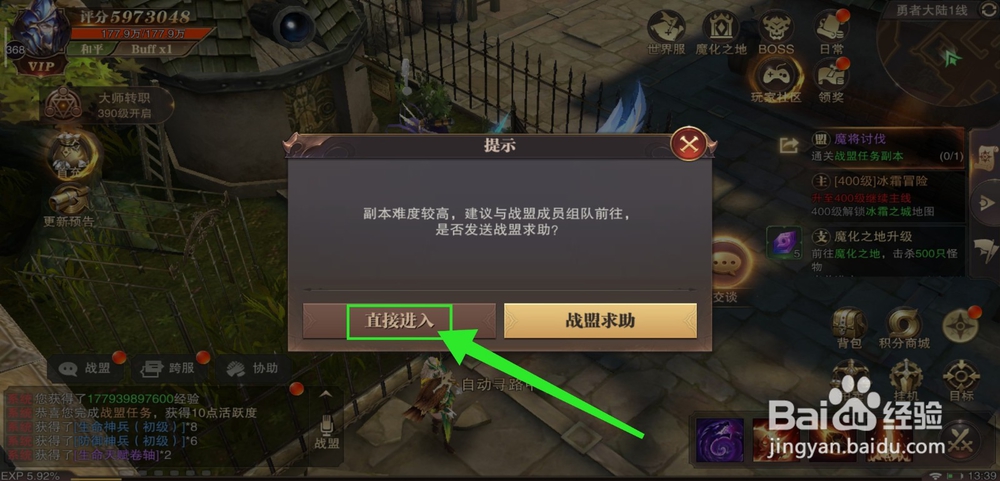 精灵盛典中S级战盟任务怎么做