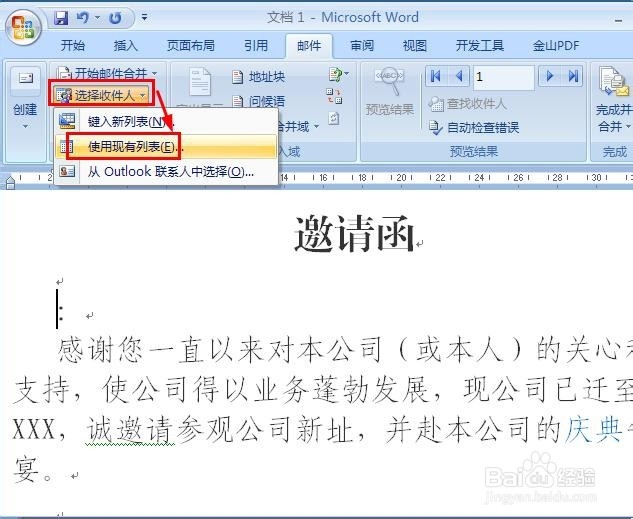 word邮件合并中怎么自动显示先生\女士？？