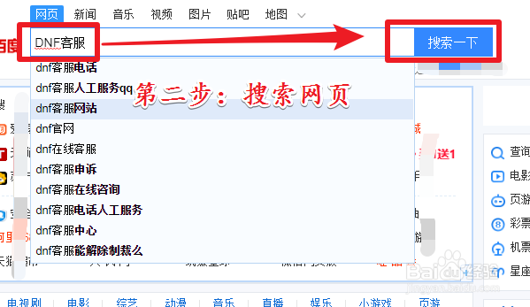 dnf超时空每日设计图怎么退换