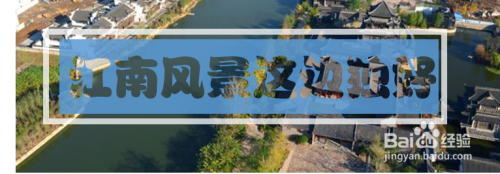 如何用PPT做出镂空文字效果