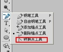 ps中如何利用钢笔抠图超细教程