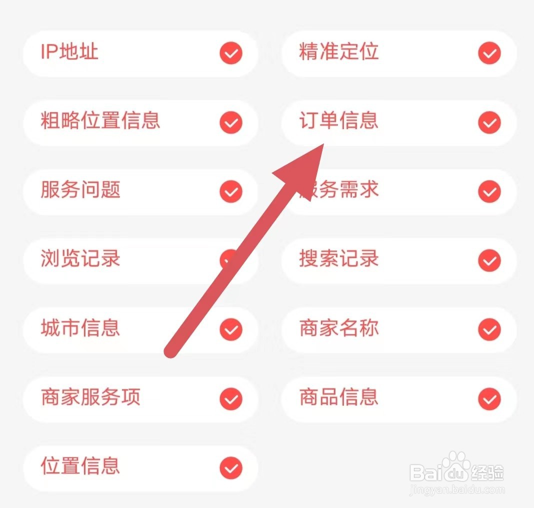 天鹅到家如何查看订单信息？