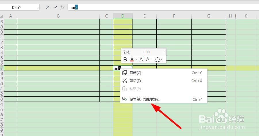 excel怎样设置数字上标