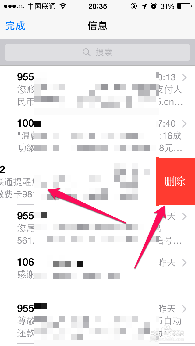 苹果iPhone6怎么删除短信 苹果6批量删除短信