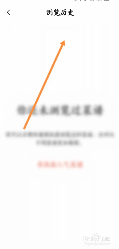 下厨房APP如何查看历史浏览记录