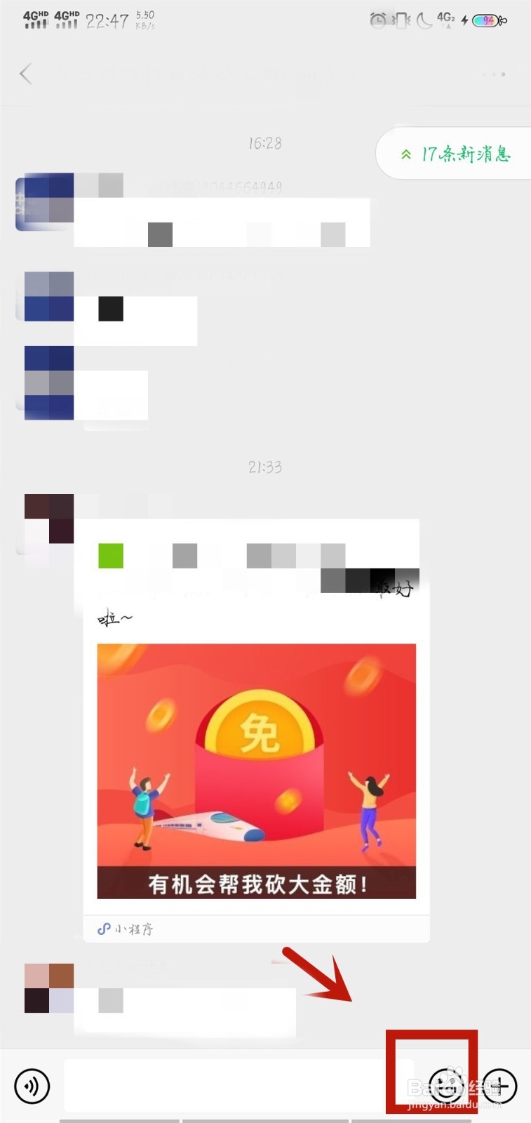 微信怎么添加喜欢的表情包