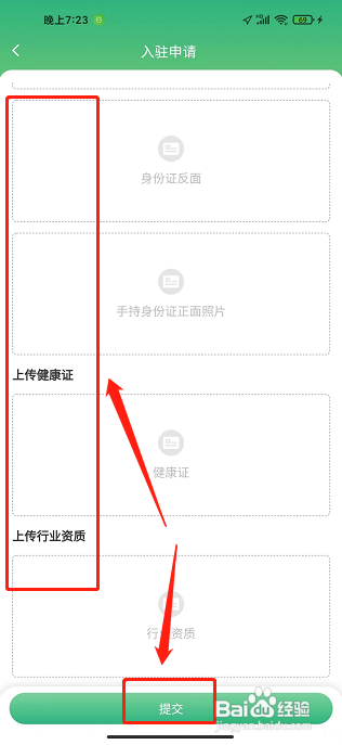 梵指到家在哪入驻成为技师