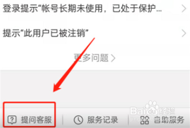 微博要怎么屏蔽客服消息