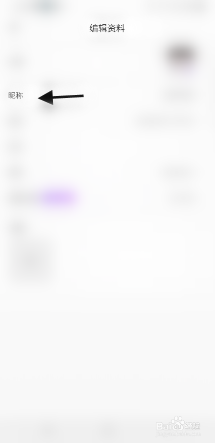 鱼音昵称如何修改