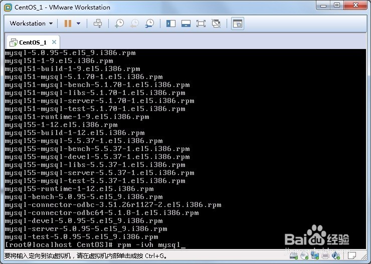 教你怎么在linux上安装mysql