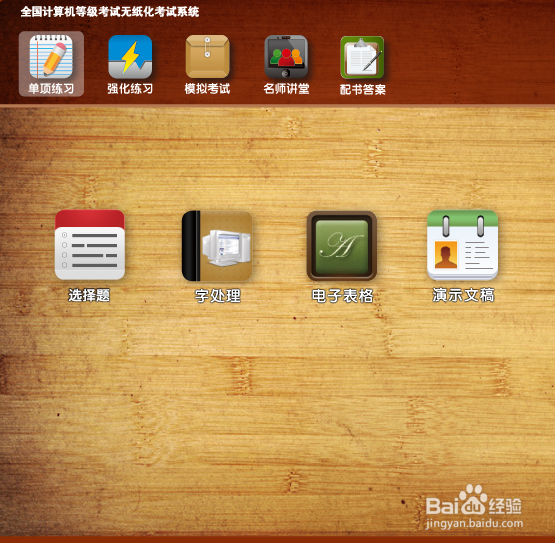 如何一个月逆袭稳过计算机二级Ms Office