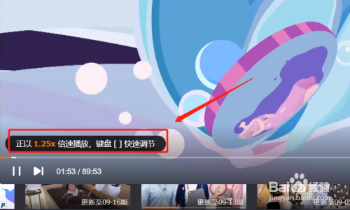 芒果TV如何设置倍速播放