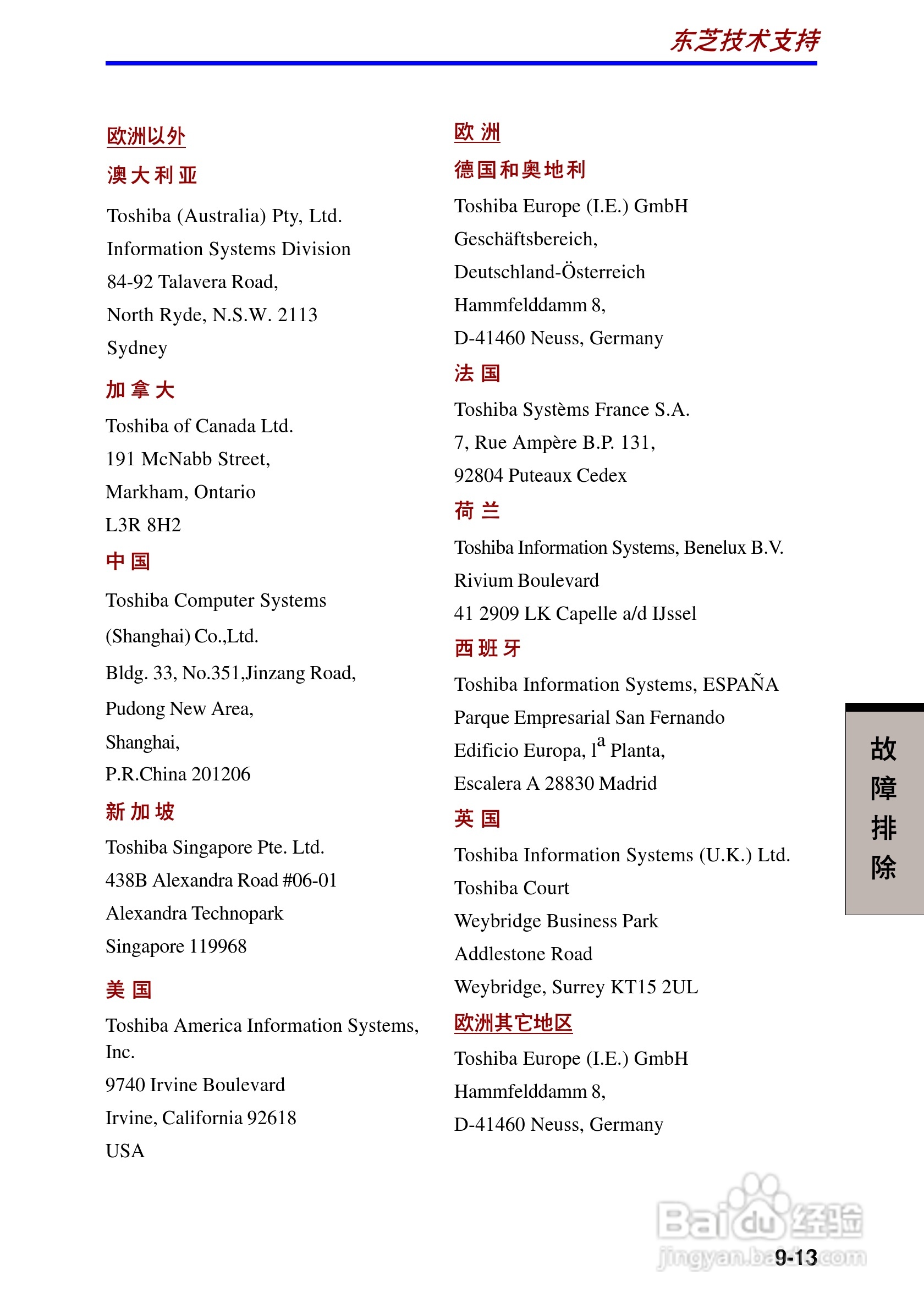 东芝Portege R100笔记本电脑使用说明书:[12]