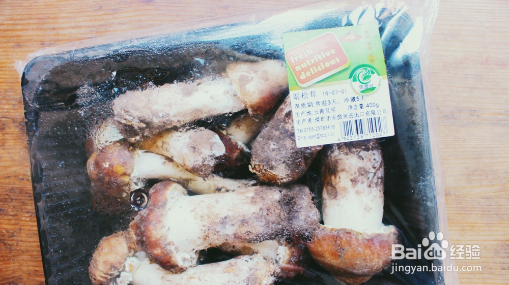 孩子爱吃的松茸羽鼬鳚鱼焖饭