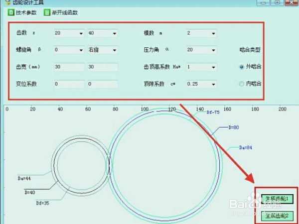 solidworks怎么画直锥齿轮及旋锥齿轮？