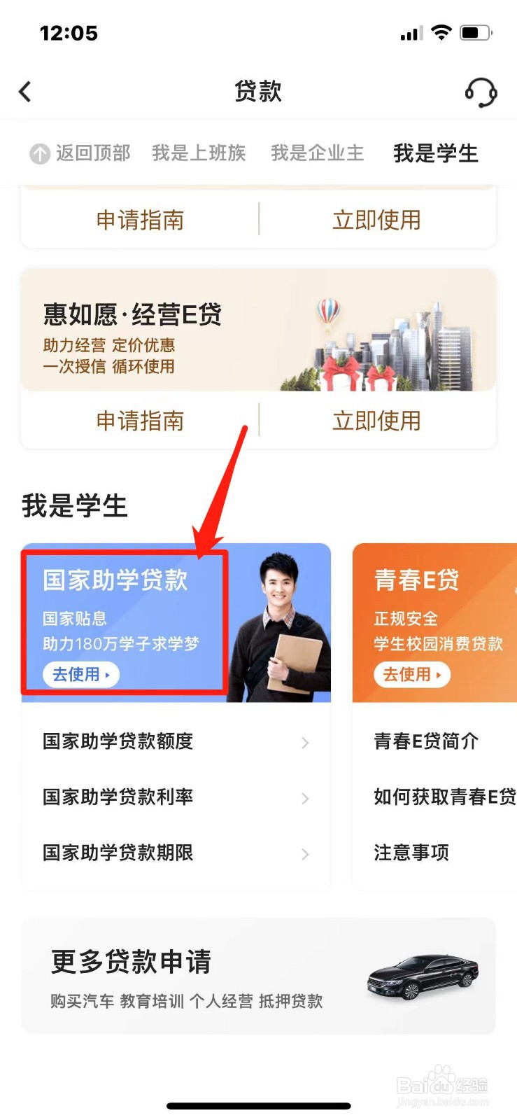 国家助学贷款怎么申请