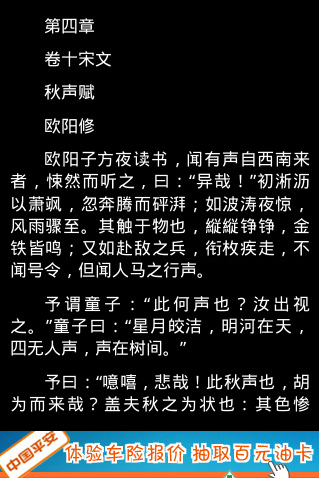 华夏经典美文赏析