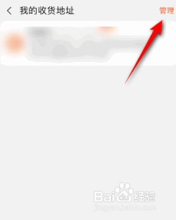 淘宝收货地址怎么删除