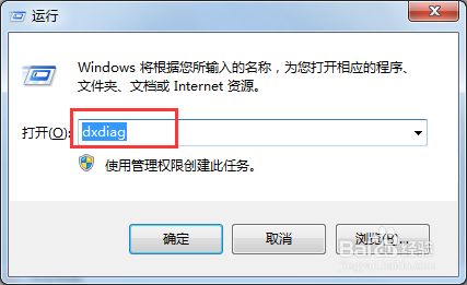 如何查看自己的电脑配置【图文教程】