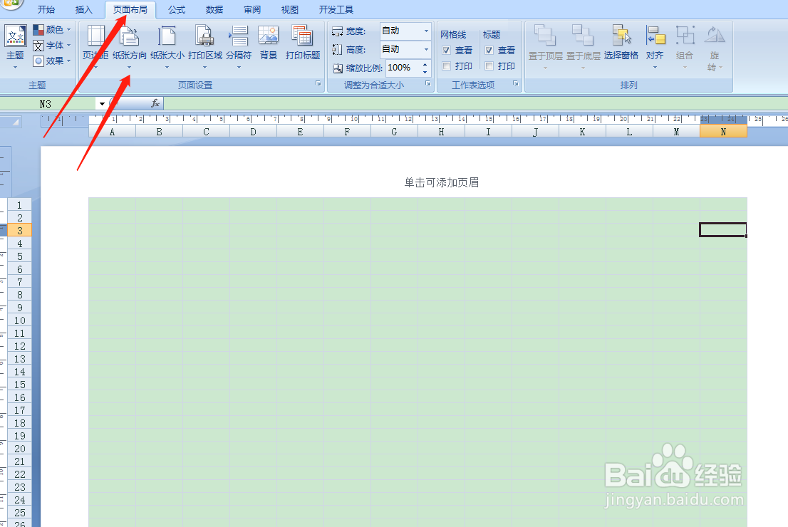 用Excel如何快速制作零用资金记账表
