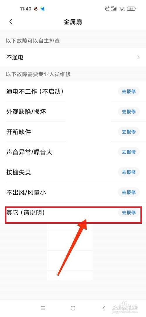 电风扇转速慢无力怎么维修