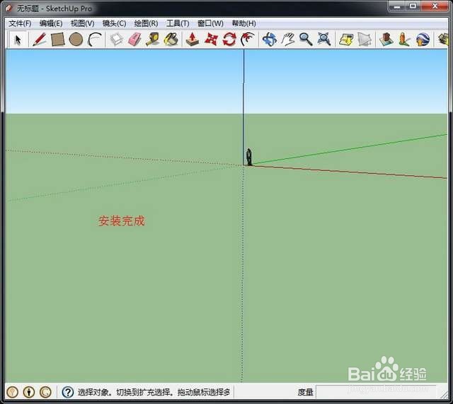 【google SketchUp pro】8.0中文版怎么下载