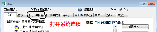 CAD软件中,自动保存的设置