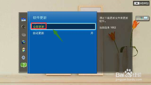 三星电视怎么升级系统，三星电视怎么更新固件