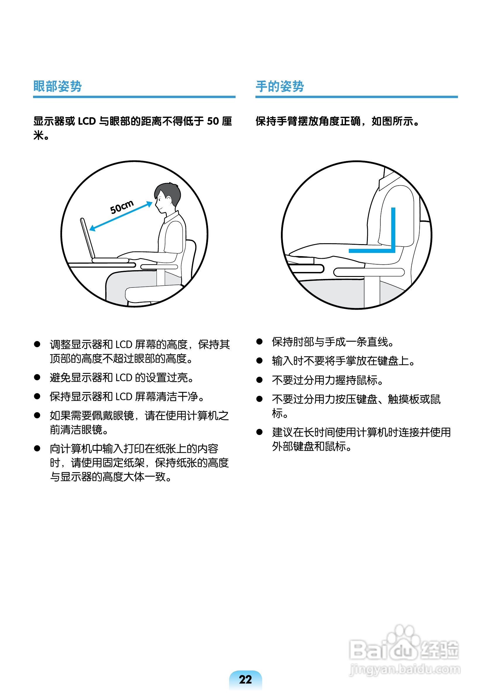三星R463笔记本电脑使用说明书:[3]