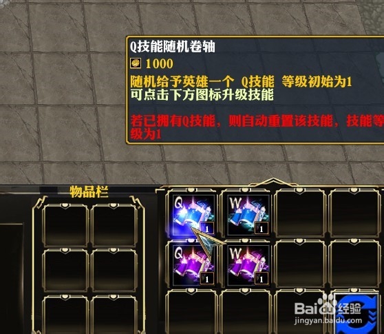 有点爽正式版技能怎么学