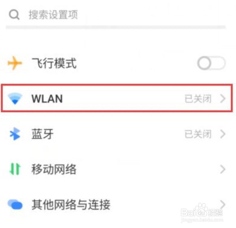 vivoX80Pro在哪开启双WLAN加速