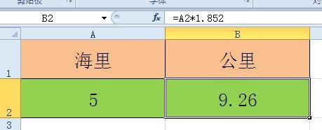 EXCEL中如何使用单位换算函数