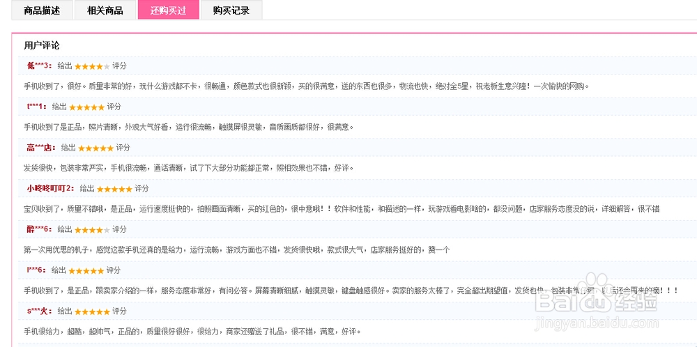 三星G9098高仿手机在网上如何购买
