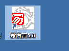 如何用易语言编写自己第一个程序
