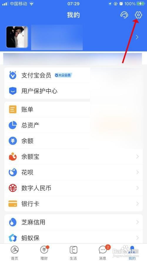 抖音App怎样清空观看历史