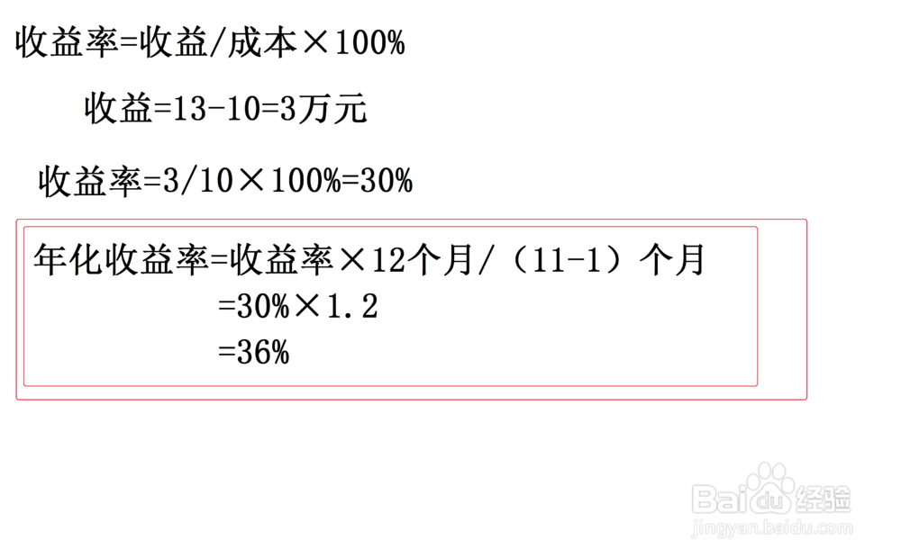 盈利收益率如何计算