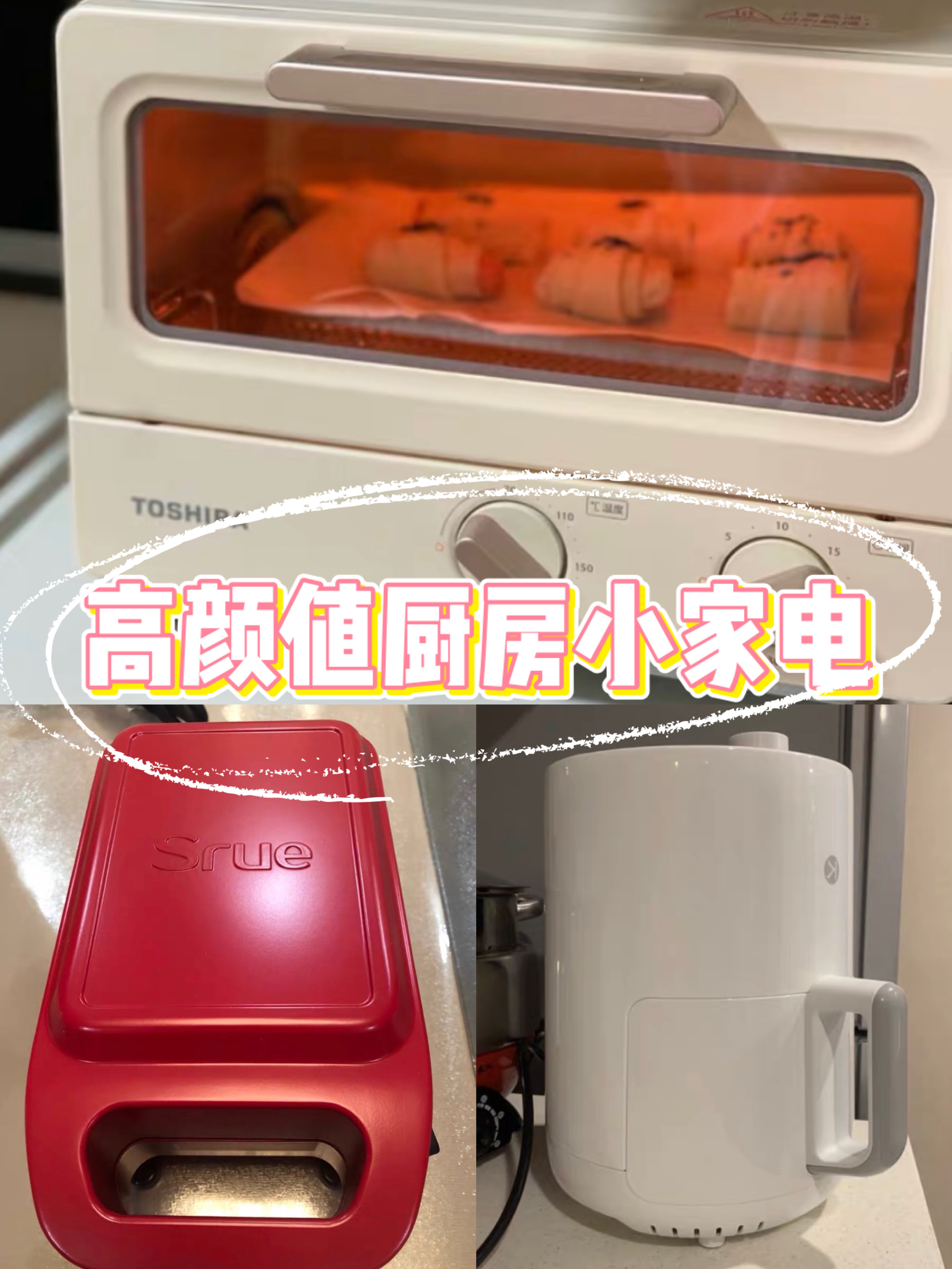 高颜值厨房小家电 | 入手绝对实用划算又养眼