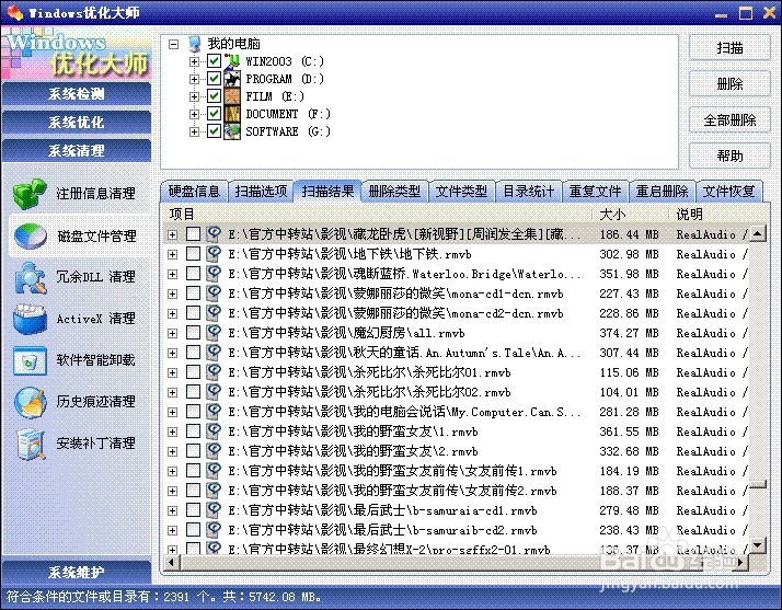手把手教你制作绿色软件